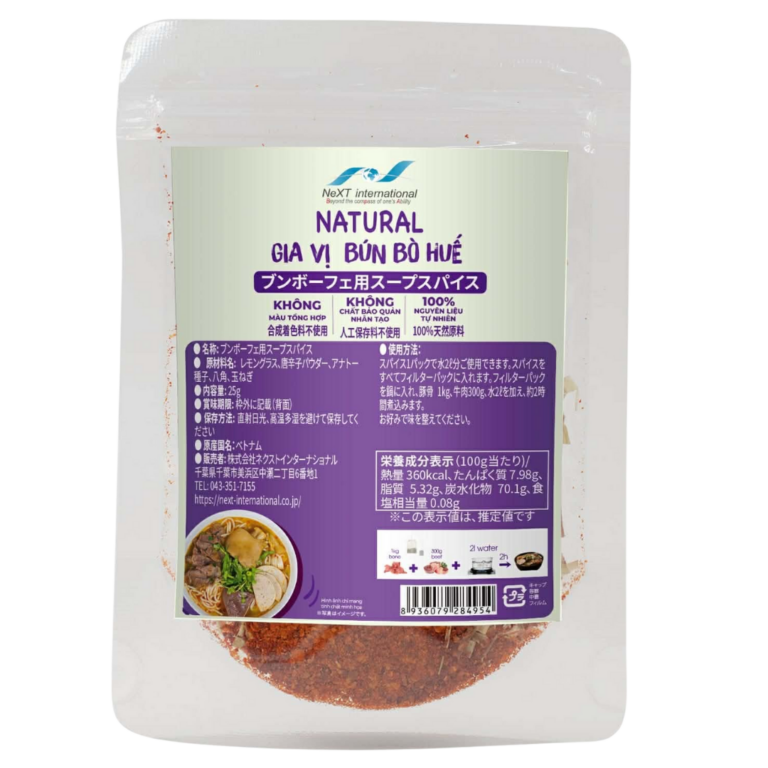 ブンボーフェ用スープスパイス