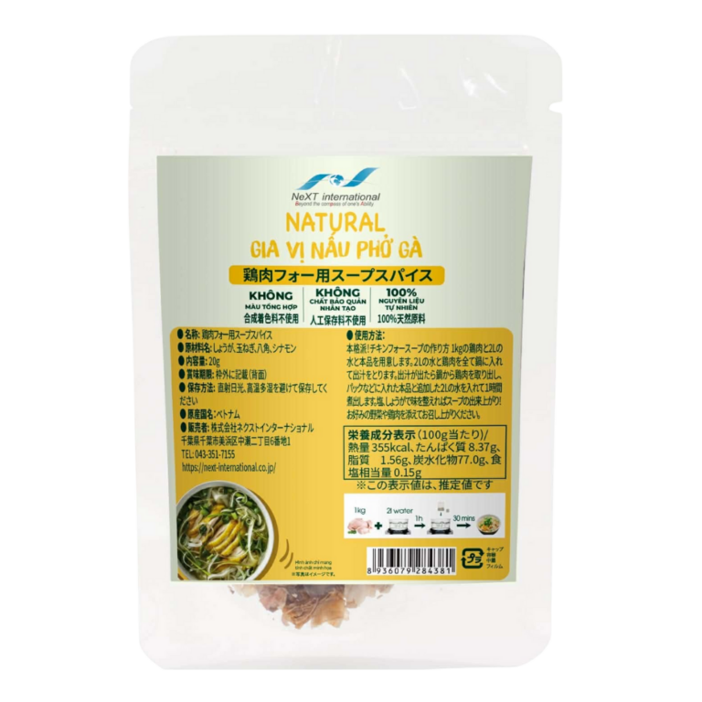 鶏肉フォー用スープスパイス