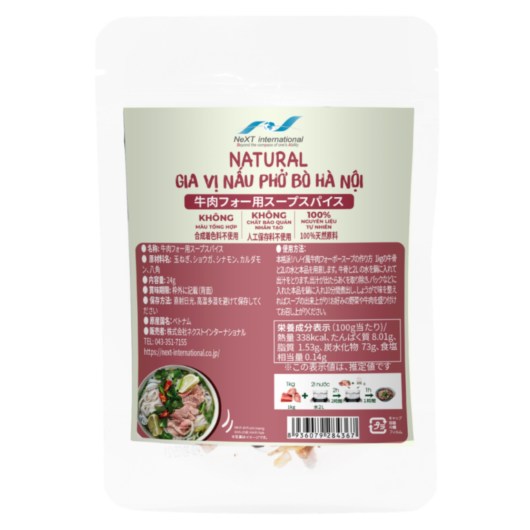 DHFOOD 牛肉フォ用スープスパイス